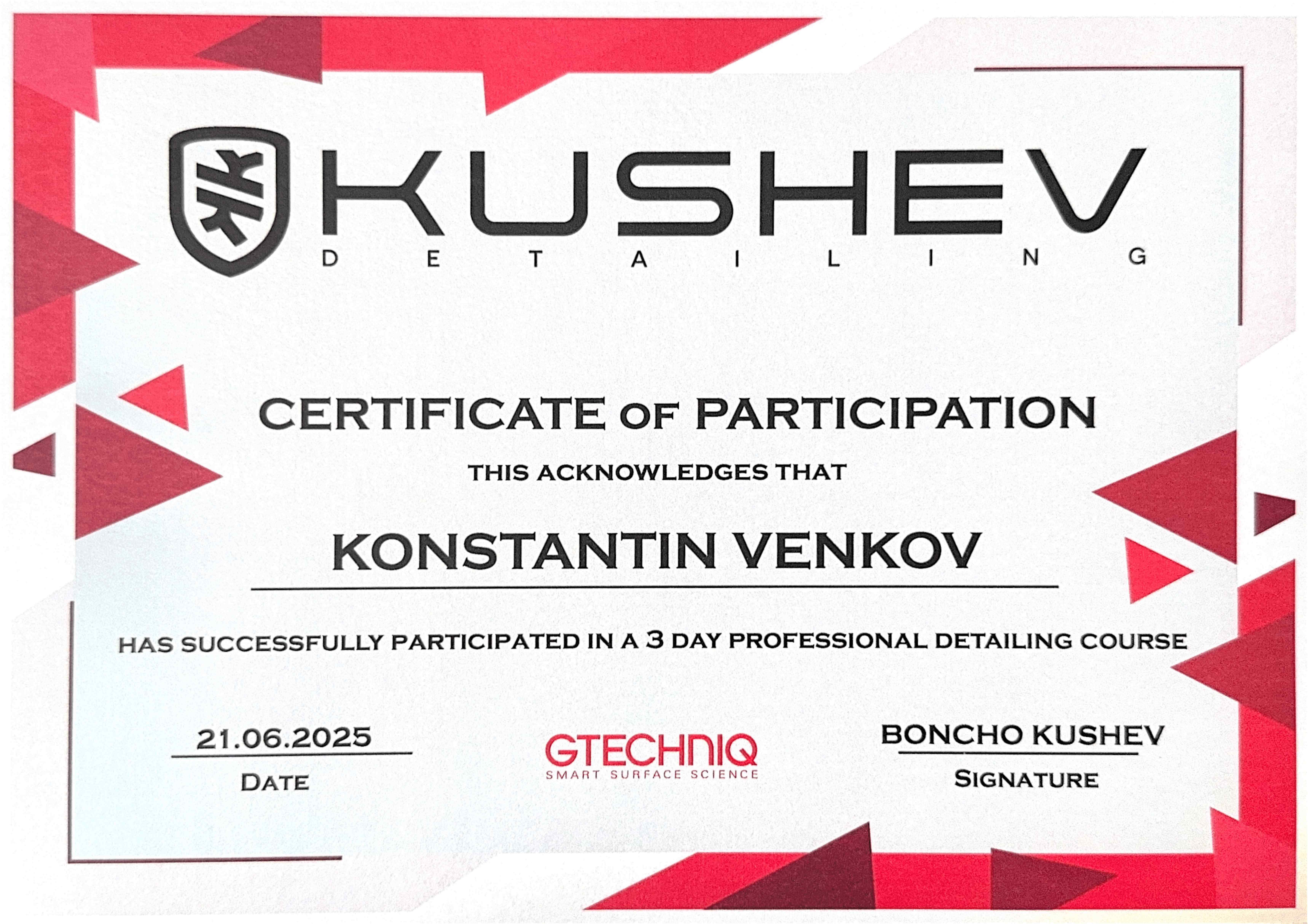 Сертификат за професионално обучение от Kushev Detailing